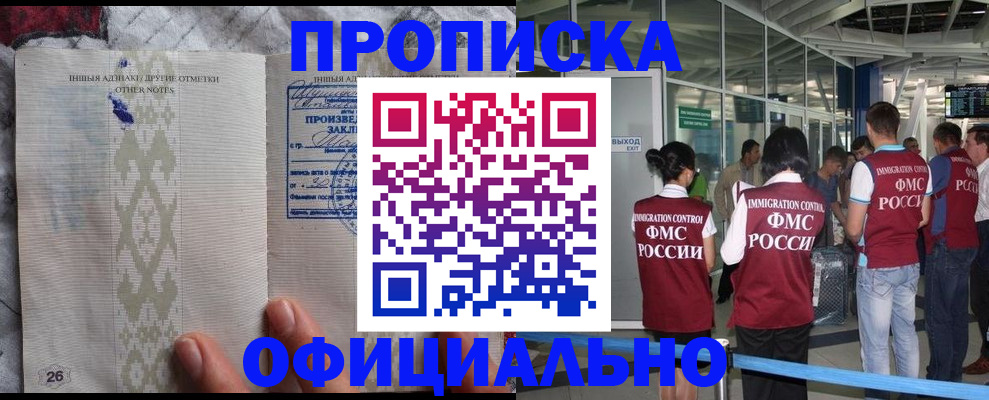 прописка паспорт в Ивантеевке