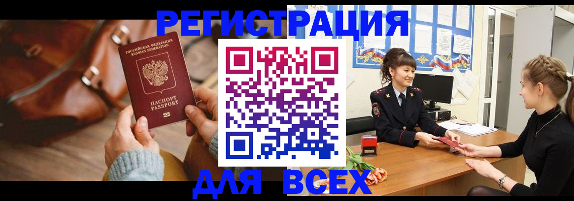 временная регистрация адрес в Ивантеевке