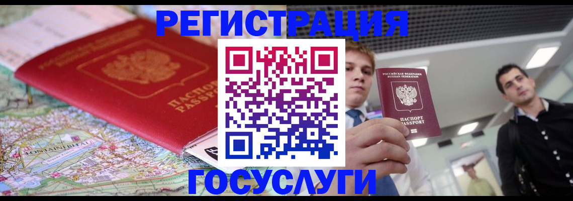 временная регистрация надежно в Ивантеевке