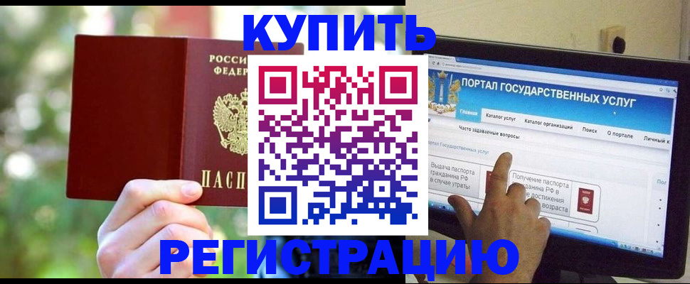 прописка в квартире в Ивантеевке