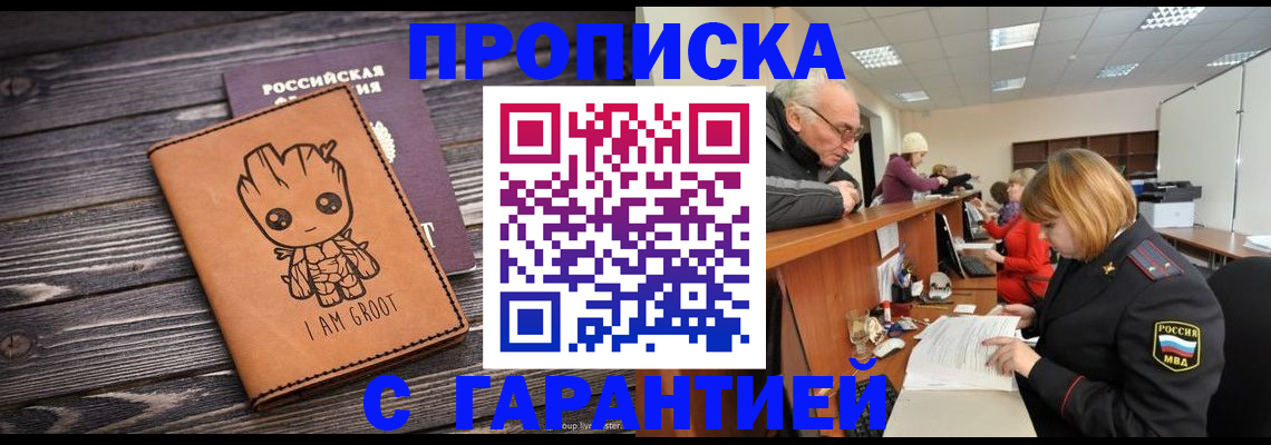 временная регистрация собственник в Ивантеевке