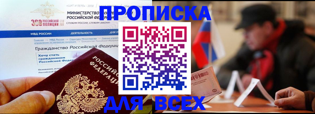 регистрация в Ивантеевке